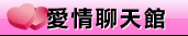 成人視訊聊天網